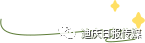 迪庆日报传媒(微信)