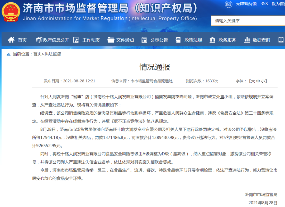 掌上春城(微信)