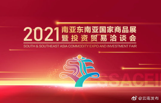 2021商洽会线上展落幕