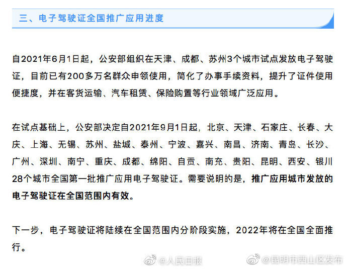 “昆明市西山区发布”微博