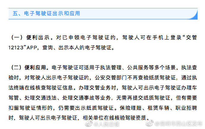 “昆明市西山区发布”微博