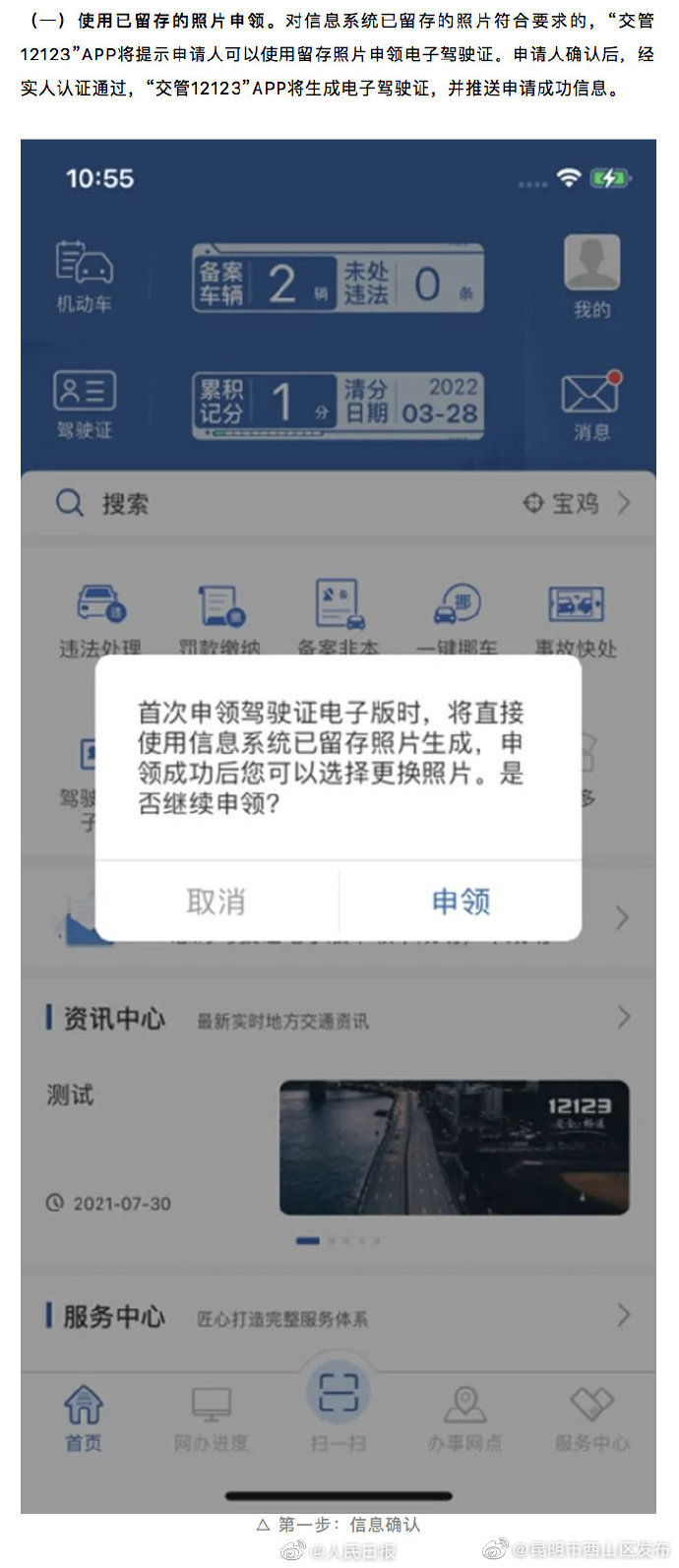 “昆明市西山区发布”微博