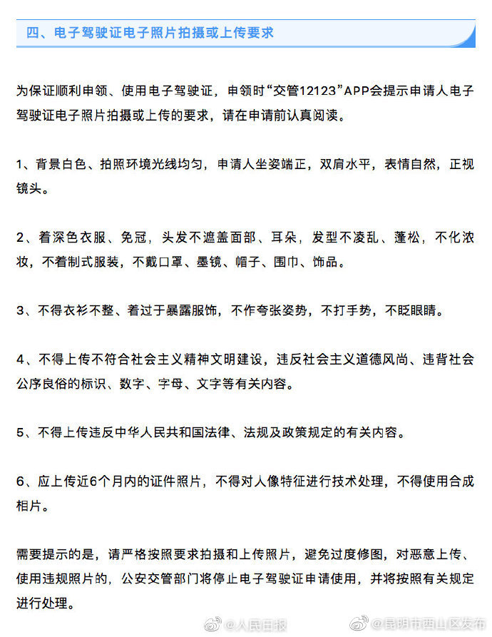 “昆明市西山区发布”微博