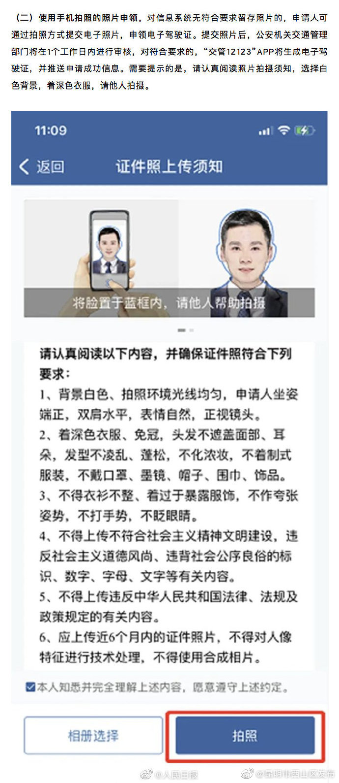 “昆明市西山区发布”微博