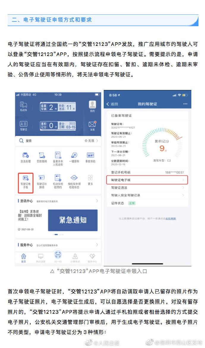 “昆明市西山区发布”微博