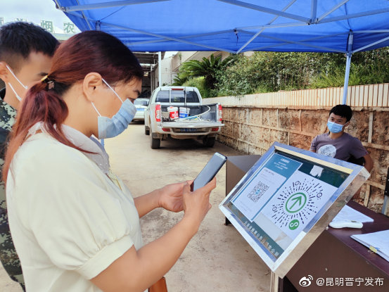 “昆明晋宁发布”微博