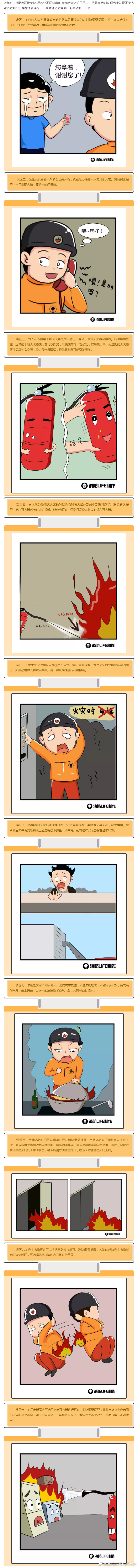 这些年你的消防知识盲区！