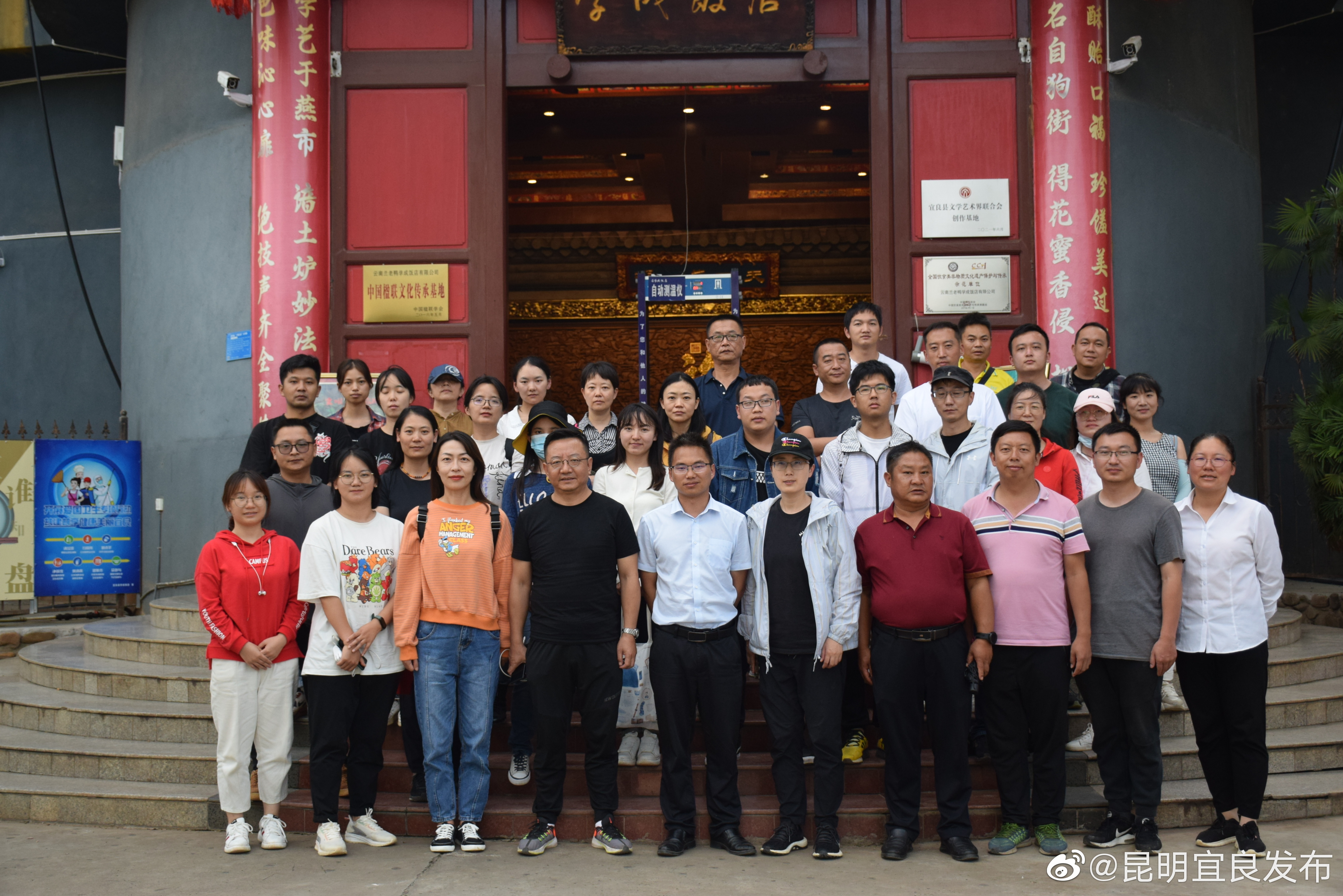 “昆明宜良发布”微博