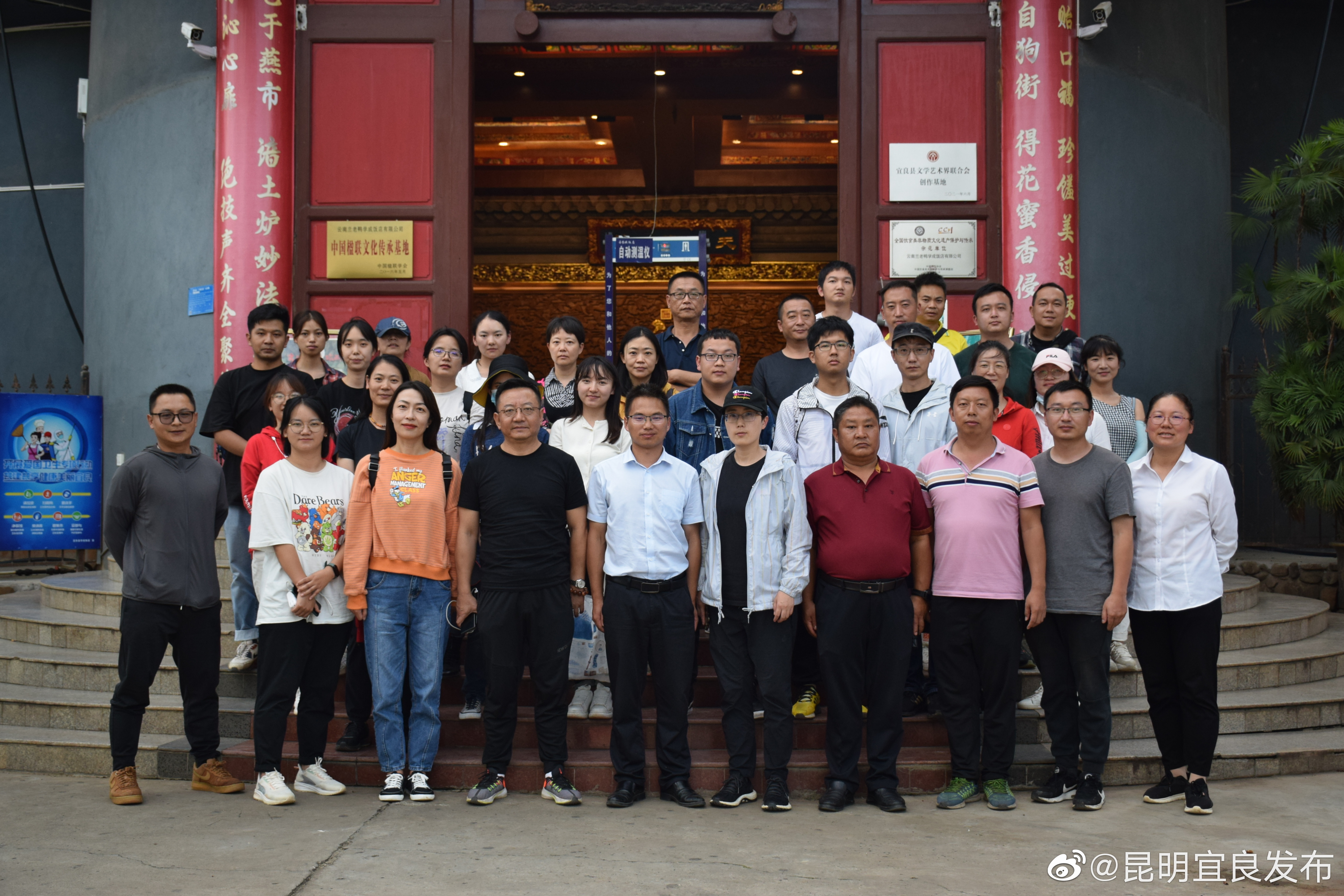 “昆明宜良发布”微博