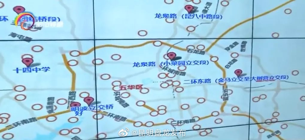 “昆明盘龙发布”微博