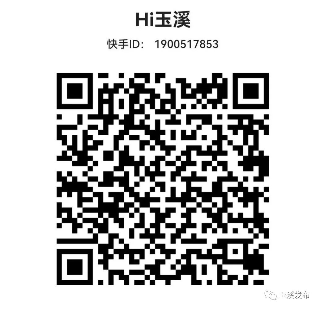 玉溪发布(微信)