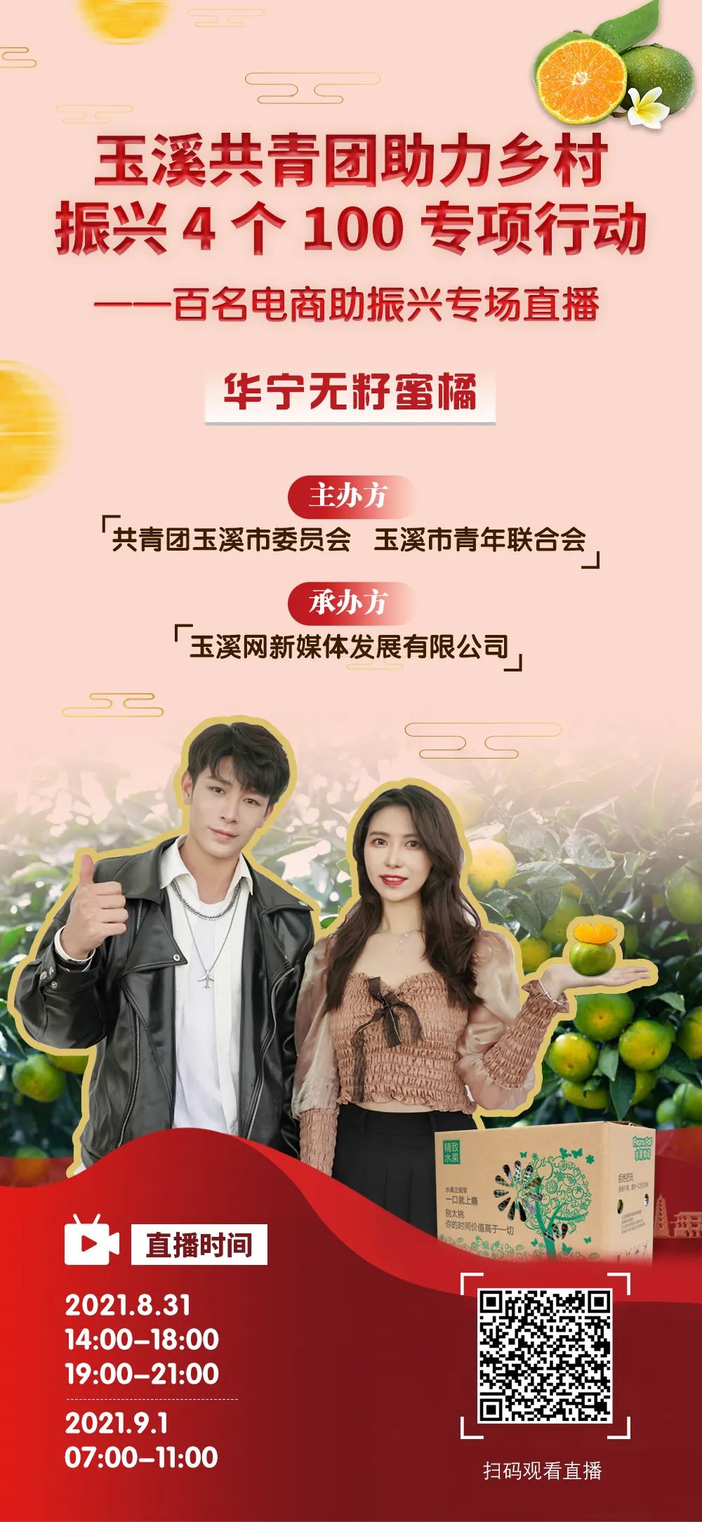 玉溪发布(微信)