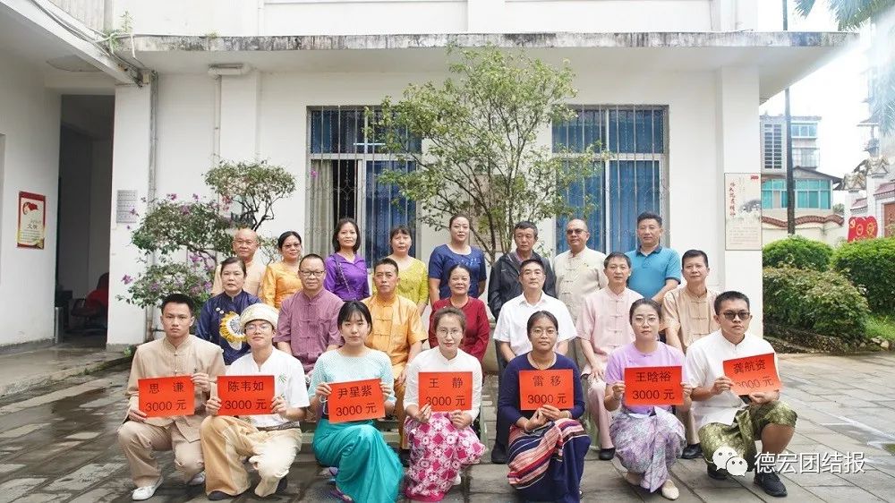 德宏团结报(微信)