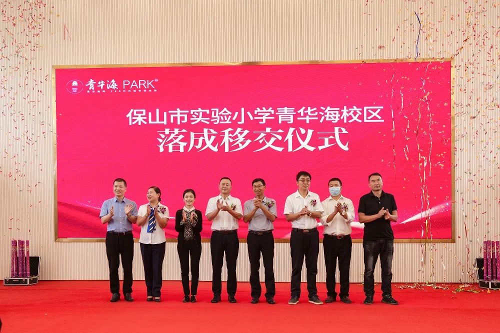 保山新闻网(微信)