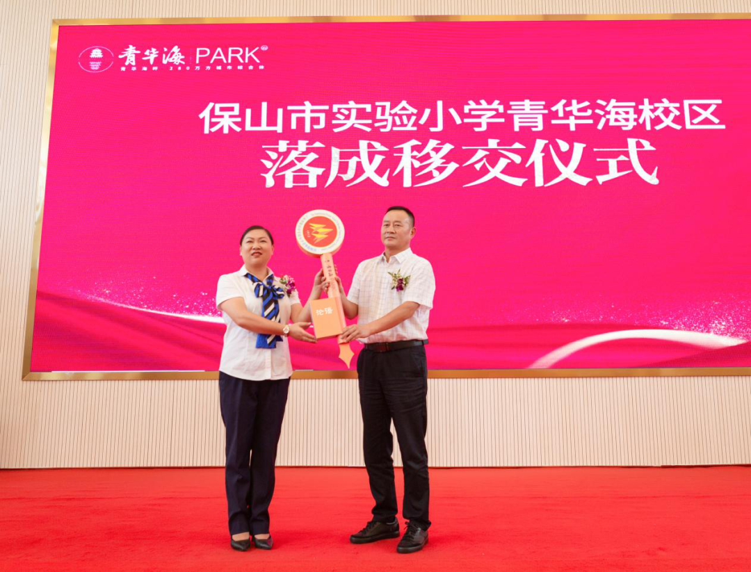 保山新闻网(微信)