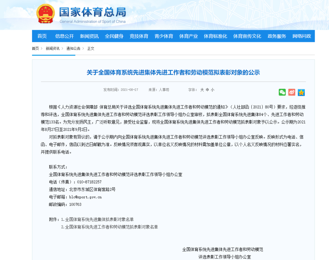 保山新闻网(微信)