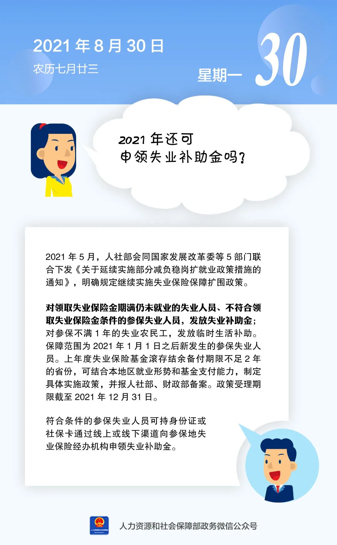 丽江就业(微信)