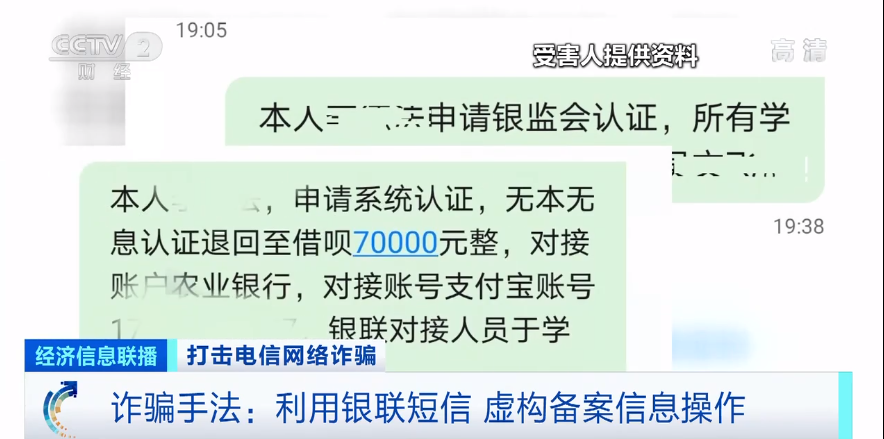918云南交通台(微信)