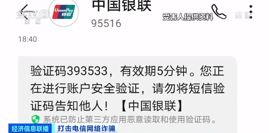 918云南交通台(微信)