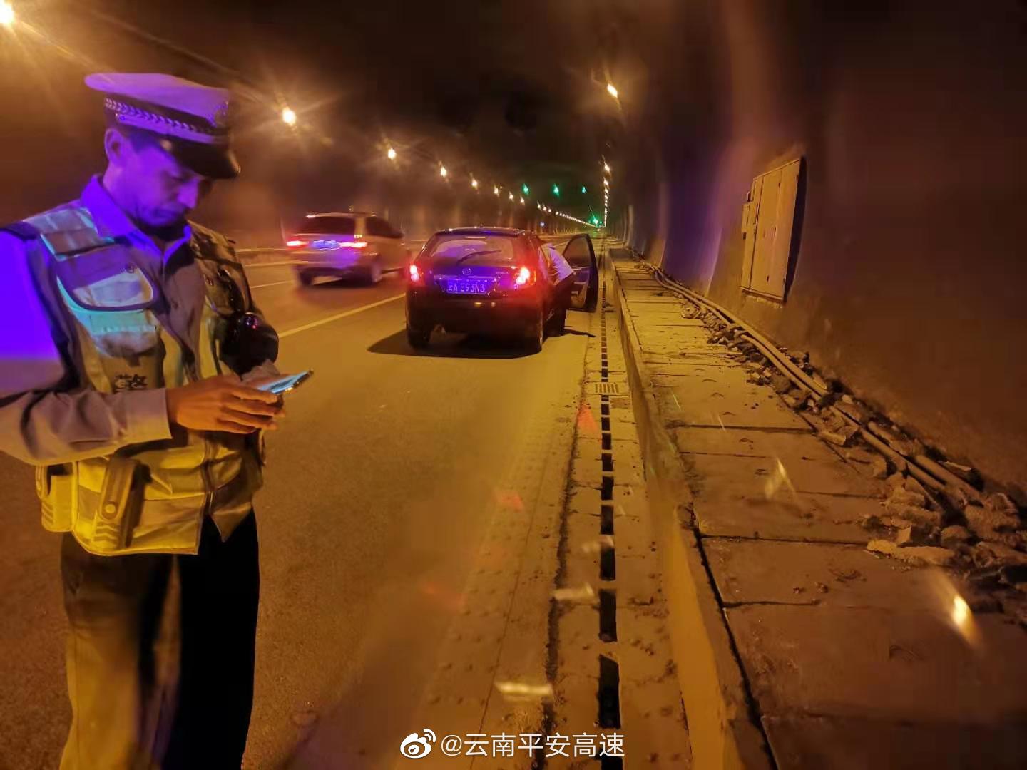 云南平安高速微博