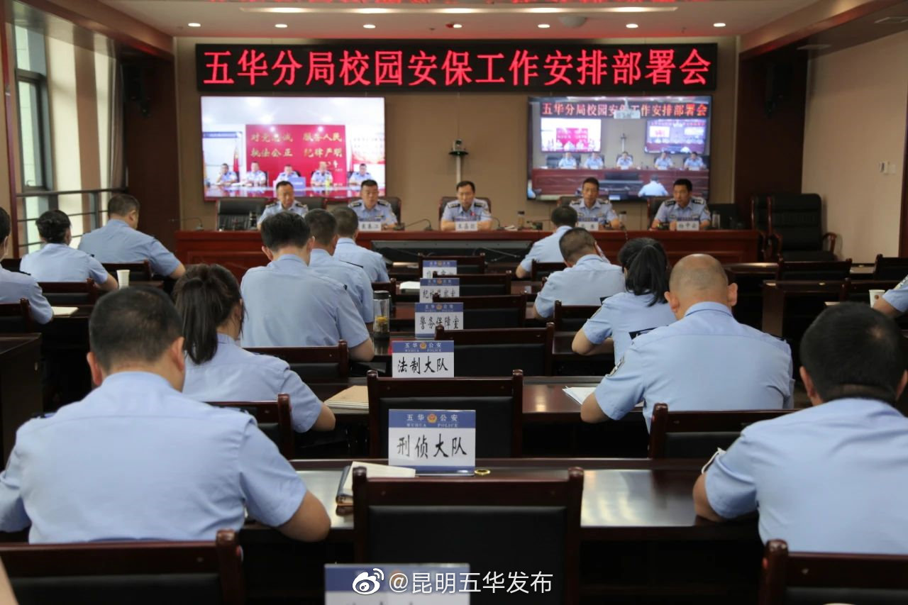“昆明五华发布”微博