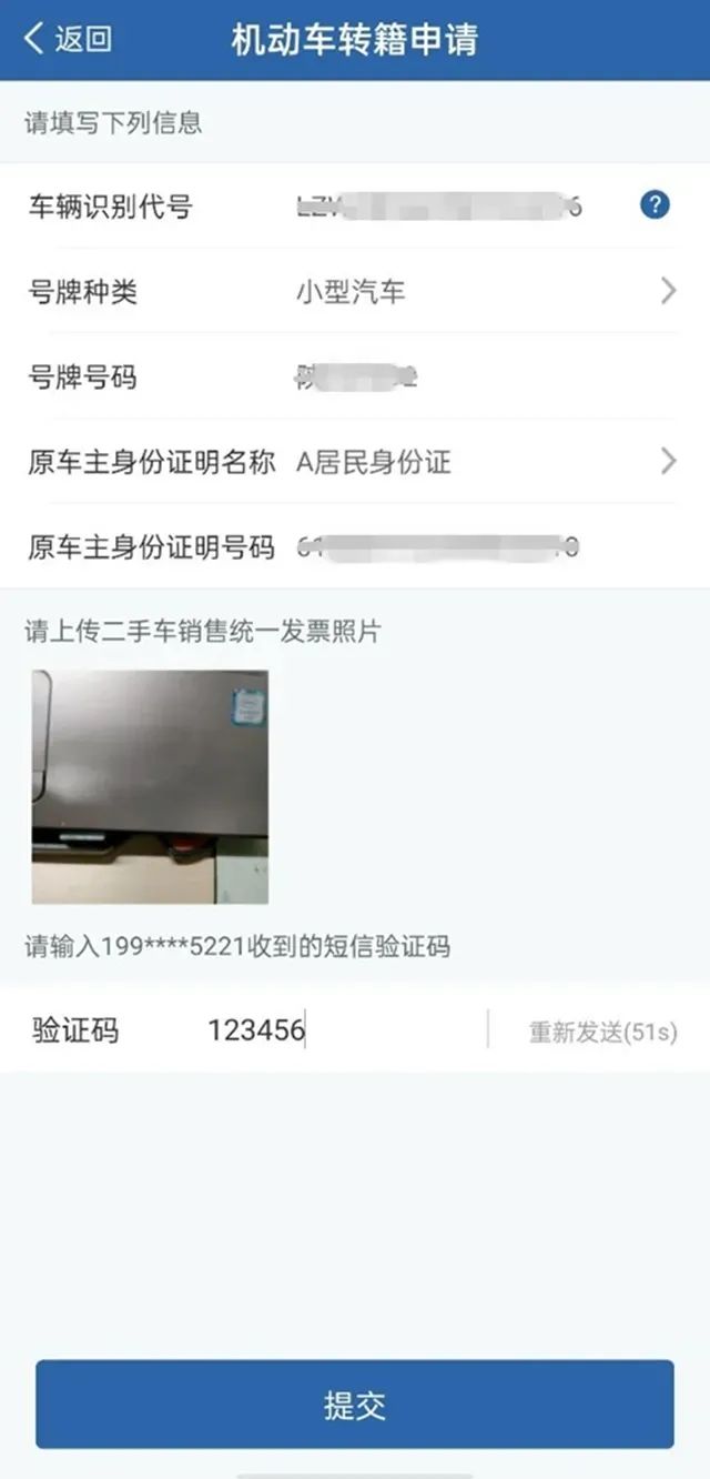 918云南交通台(微信)