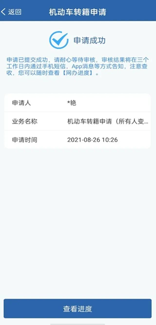 918云南交通台(微信)
