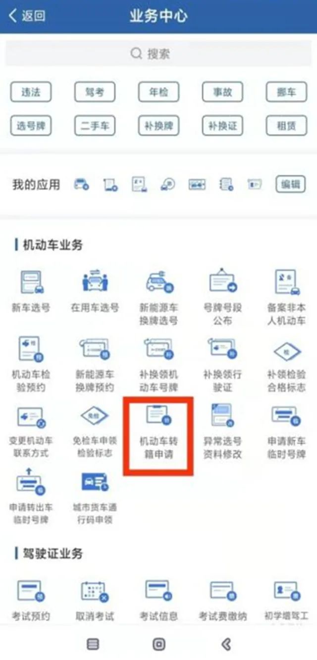 918云南交通台(微信)