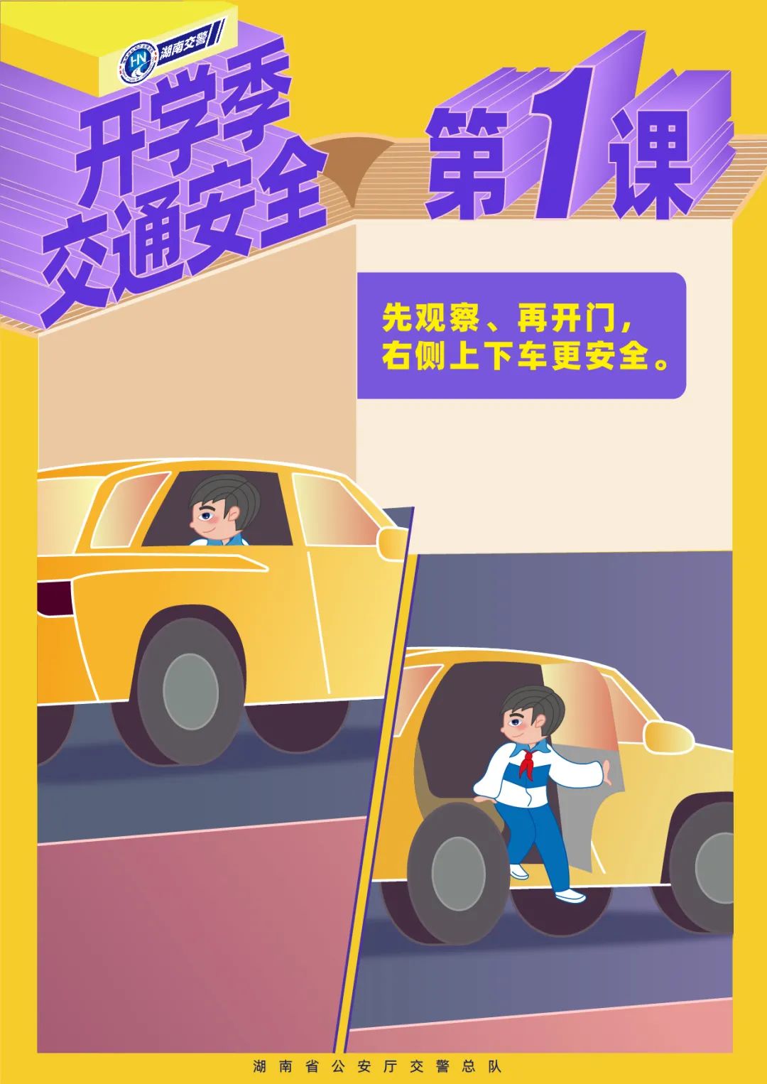云南高速交警