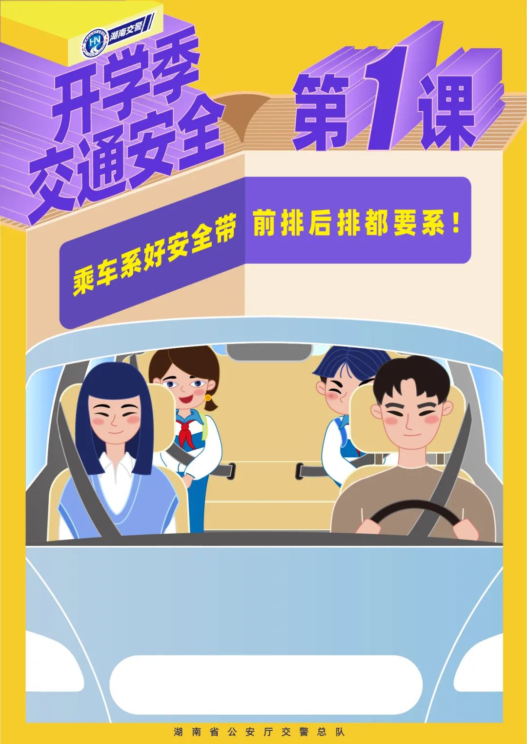云南高速交警