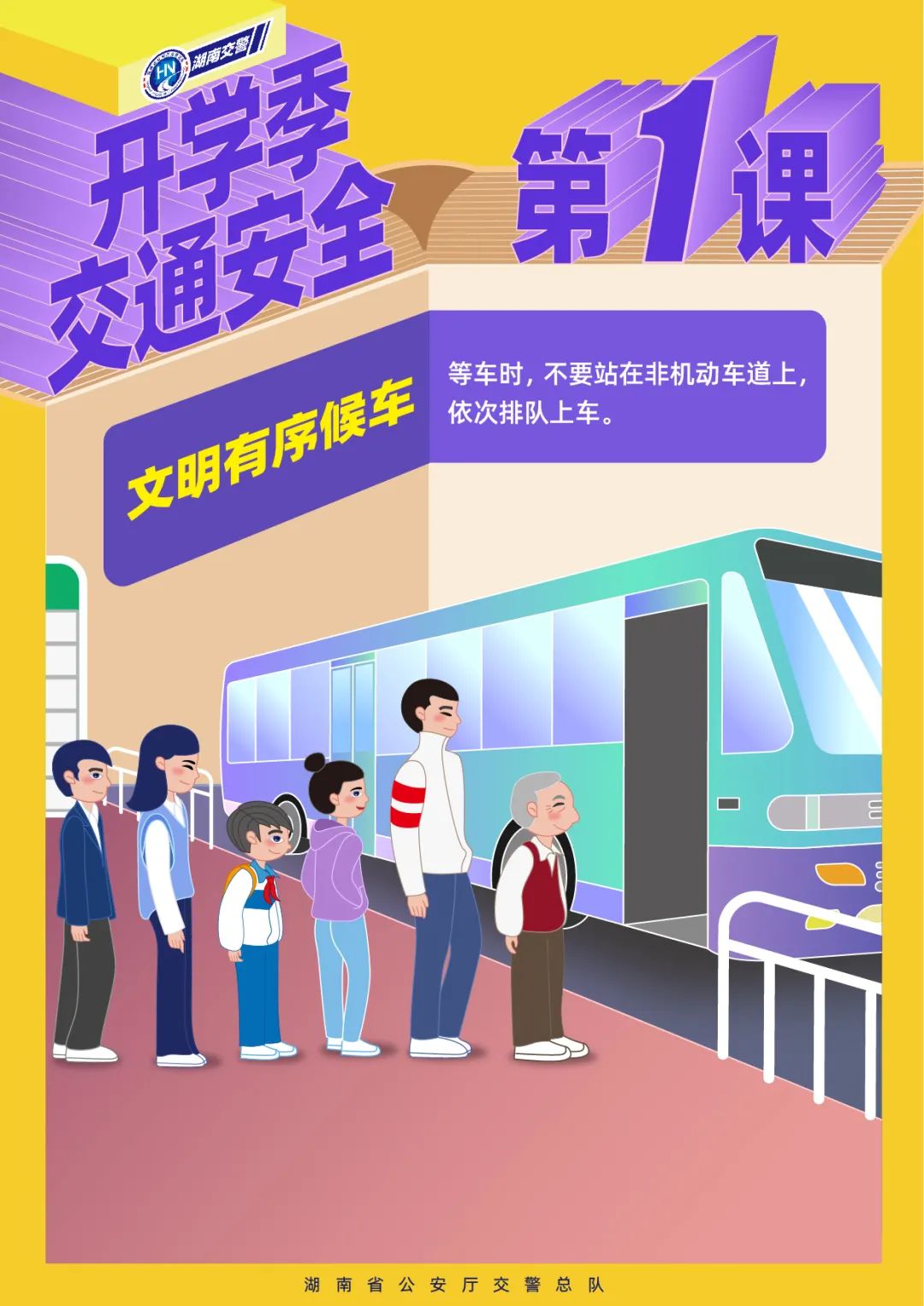 云南高速交警
