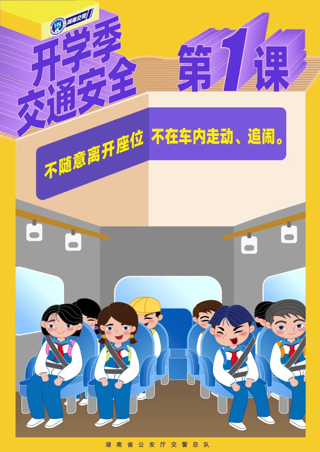 云南高速交警