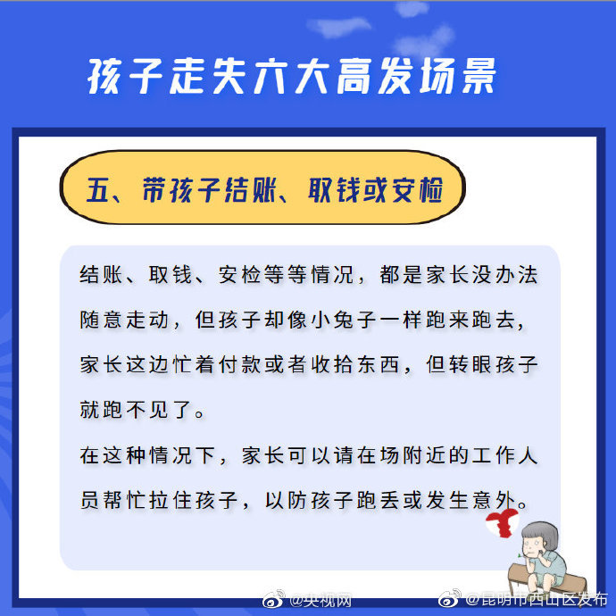 “昆明市西山区发布”微博