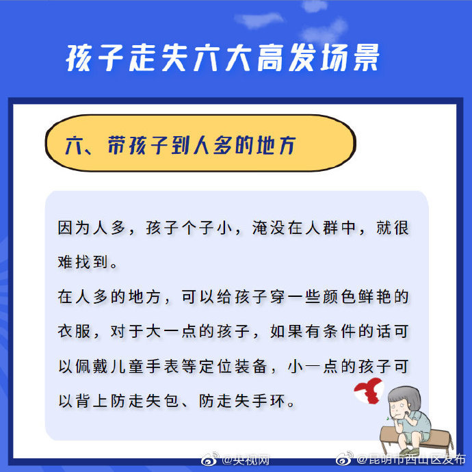 “昆明市西山区发布”微博
