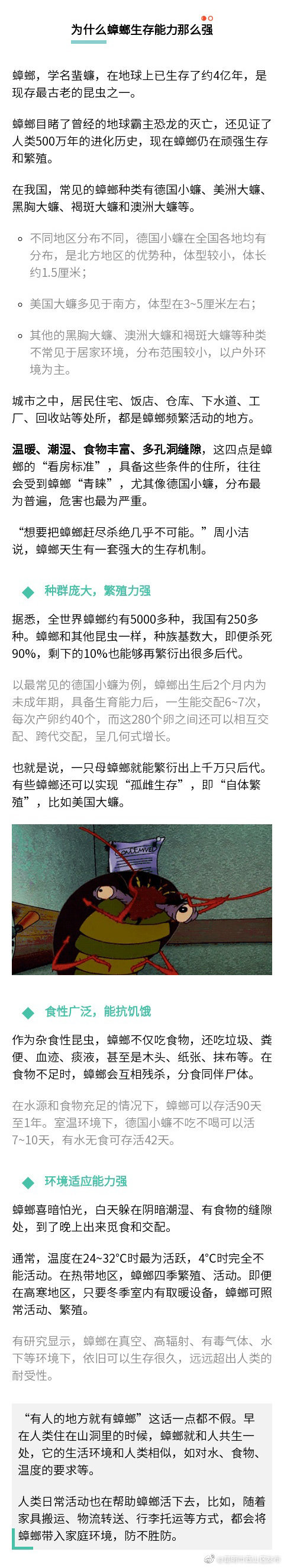 “昆明市西山区发布”微博