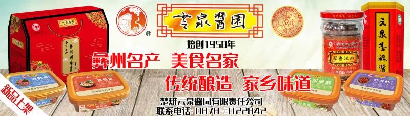 云南楚雄网(微信)