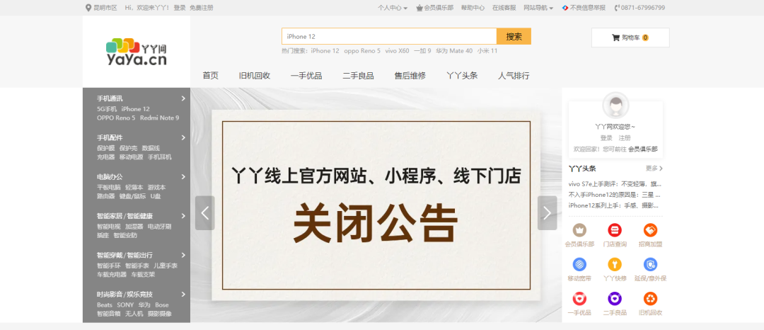 昆明信息港(微信)