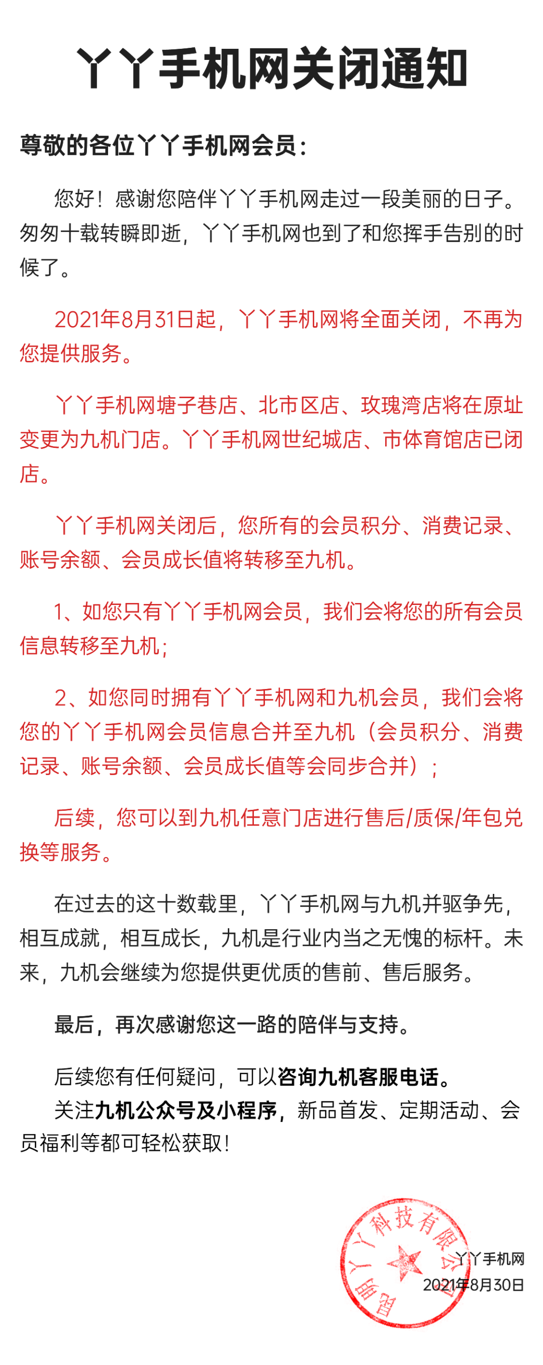 昆明信息港(微信)