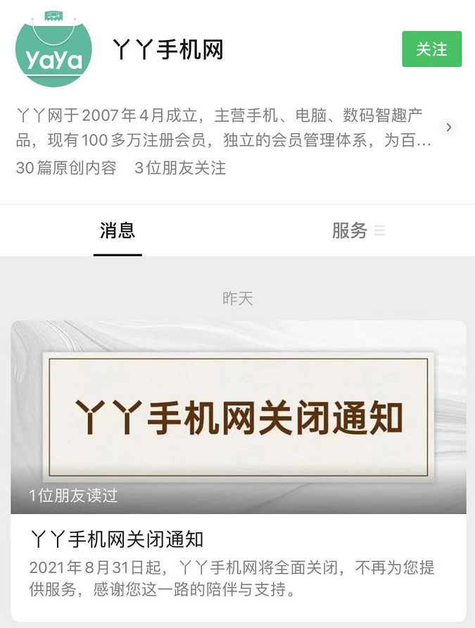 昆明信息港(微信)