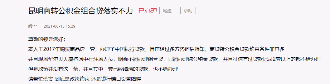 掌上春城(微信)