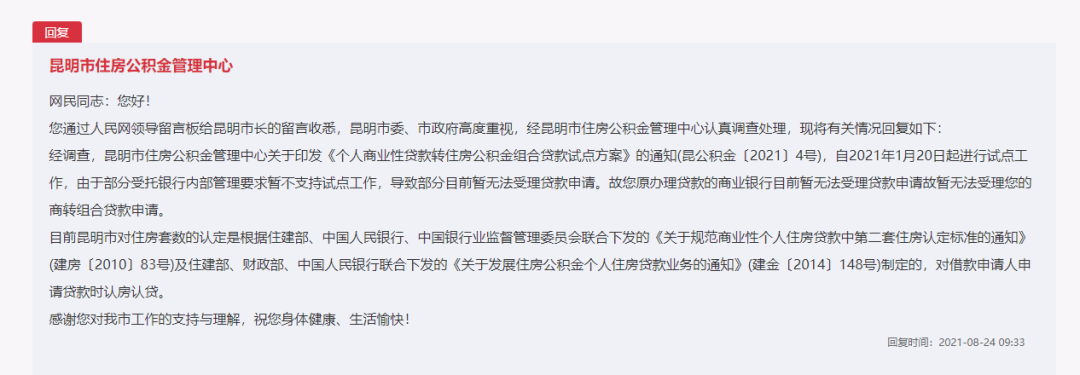 掌上春城(微信)