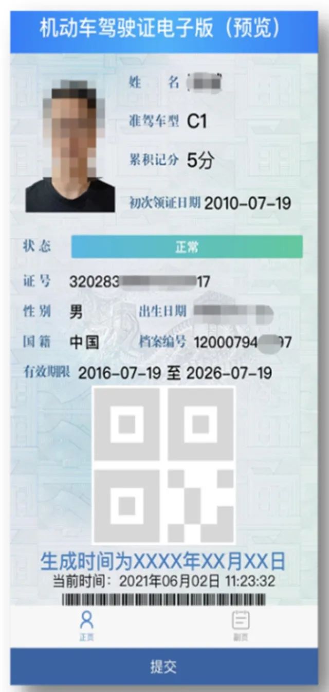 掌上春城(微信)