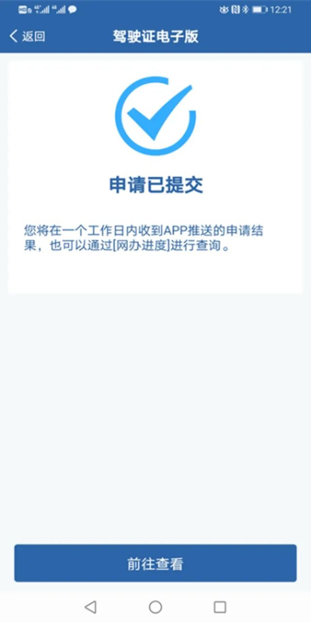 掌上春城(微信)