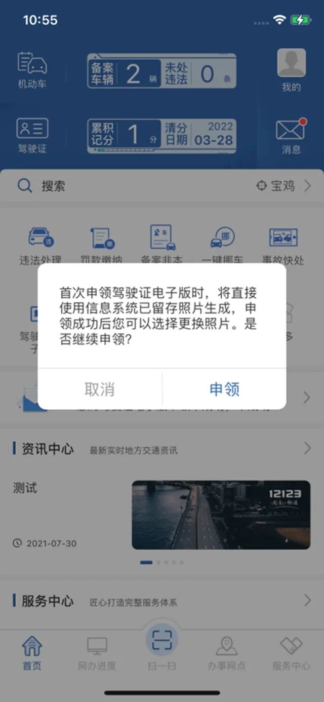 掌上春城(微信)