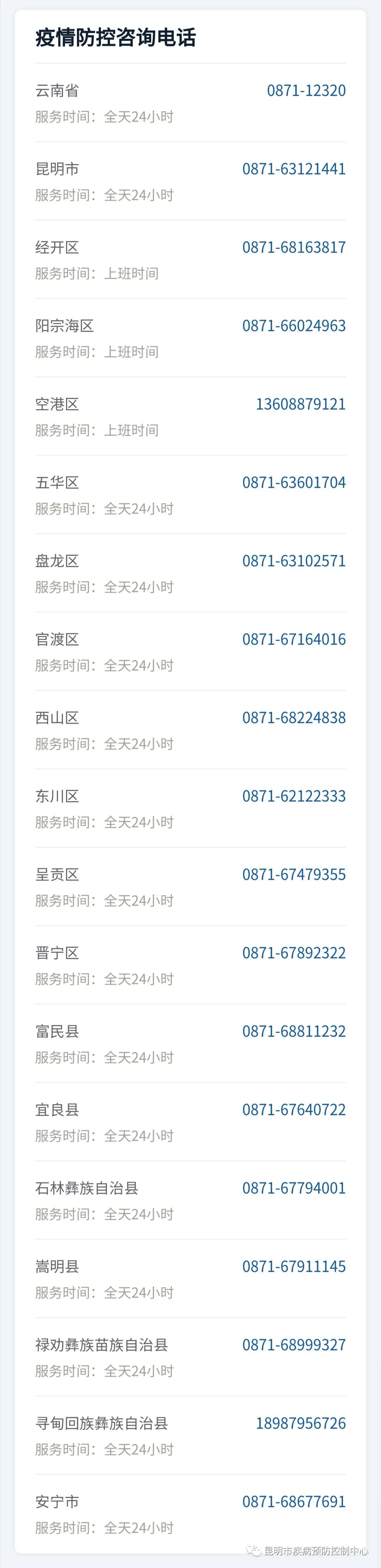 官渡先锋(微信)