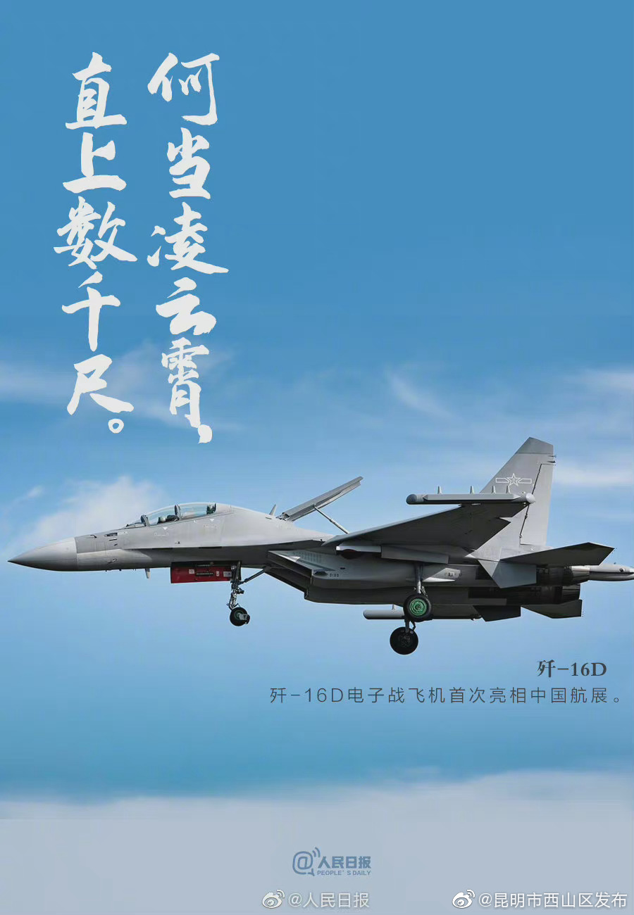 “昆明市西山区发布”微博