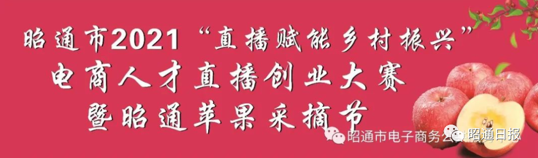 昭通日报(微信)