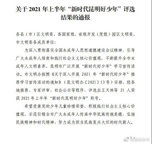 嵩明发布