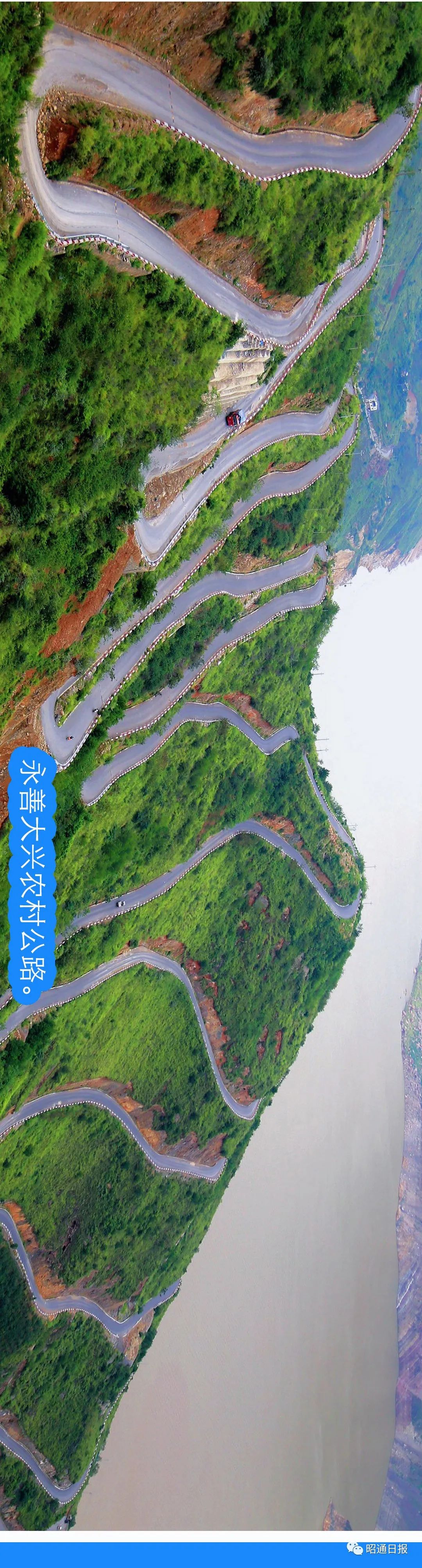 昭通日报(微信)