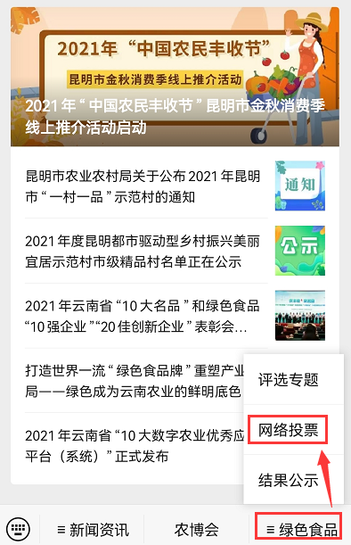 昆明市农业农村局